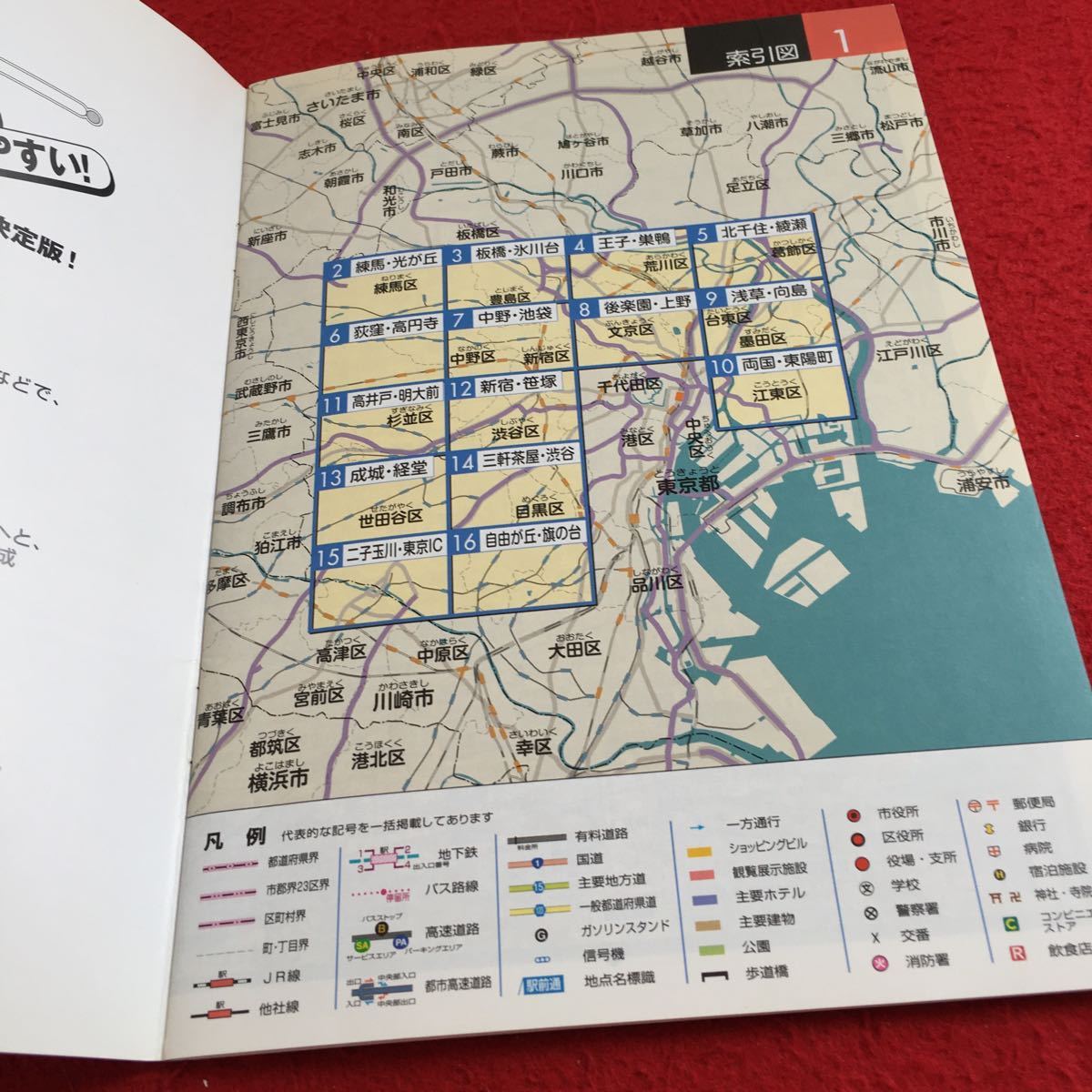 Y35-246 東京周辺部 キャン・ドゥ コンパクト都市地図シリーズ 練馬・板橋・王子・北千住・中野・萩窪・浅草・両国・成城 など 2004年_画像3