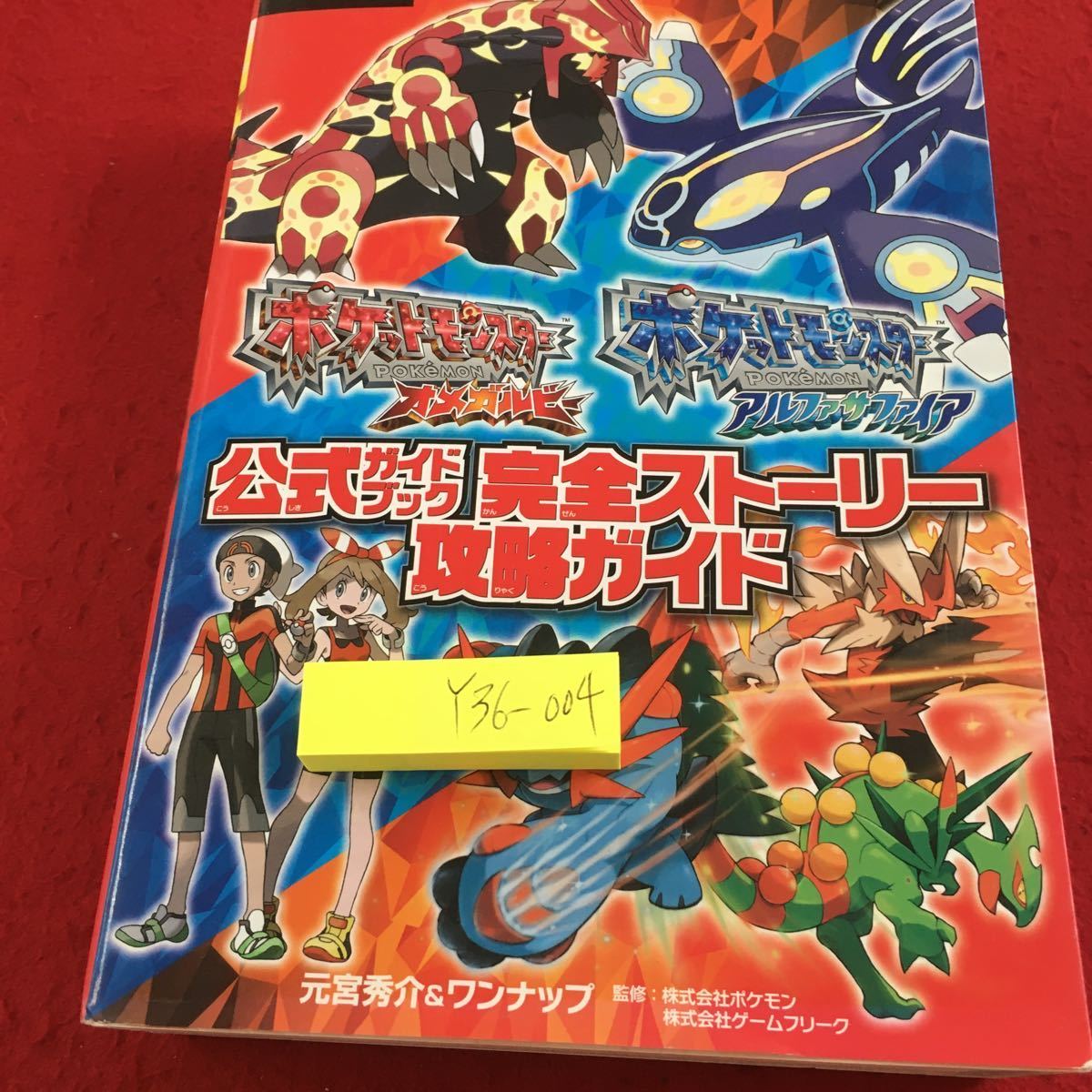 Y36-004 ポケットモンスター オメガルビー アルファサファイア Y36-004 ポケットモンスター オメガルビー アルファサファイア