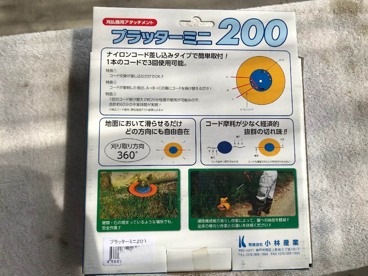 ヤフオク限定価格】香川県 中古 農機具 現状品 小林産業 刈払機用