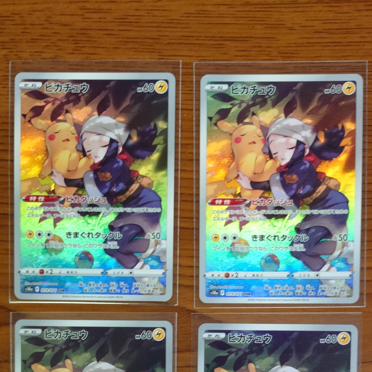 ピカチュウ CHR 5枚 ポケモンカード ダークファンタズマ|Yahoo ピカチュウ CHR 5枚 ポケモンカード ダークファンタズマ|Yahoo