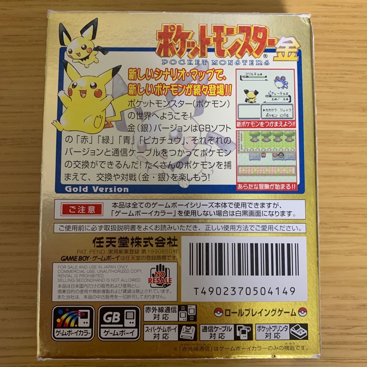 ポケットモンスター金　ゲームボーイ　ゲームボーイカラー　ポケットモンスター　ポケモン　ゲームソフト　任天堂