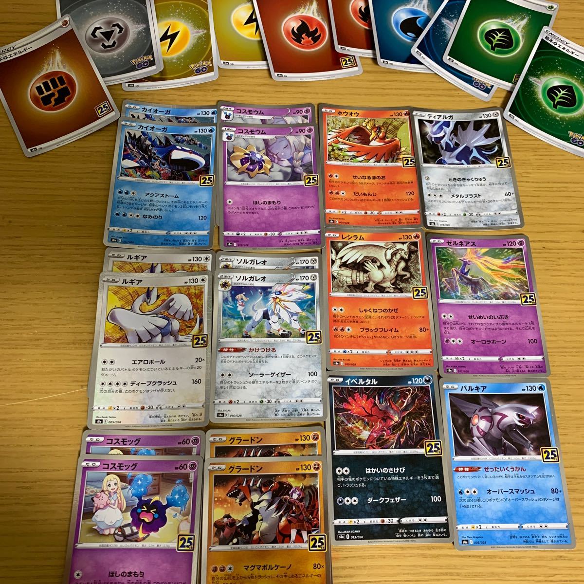 ポケモンカード 25th anniversary 伝説 セット|Yahoo!フリマ ポケモンカード 25th anniversary 伝説 セット|Yahoo!フリマ