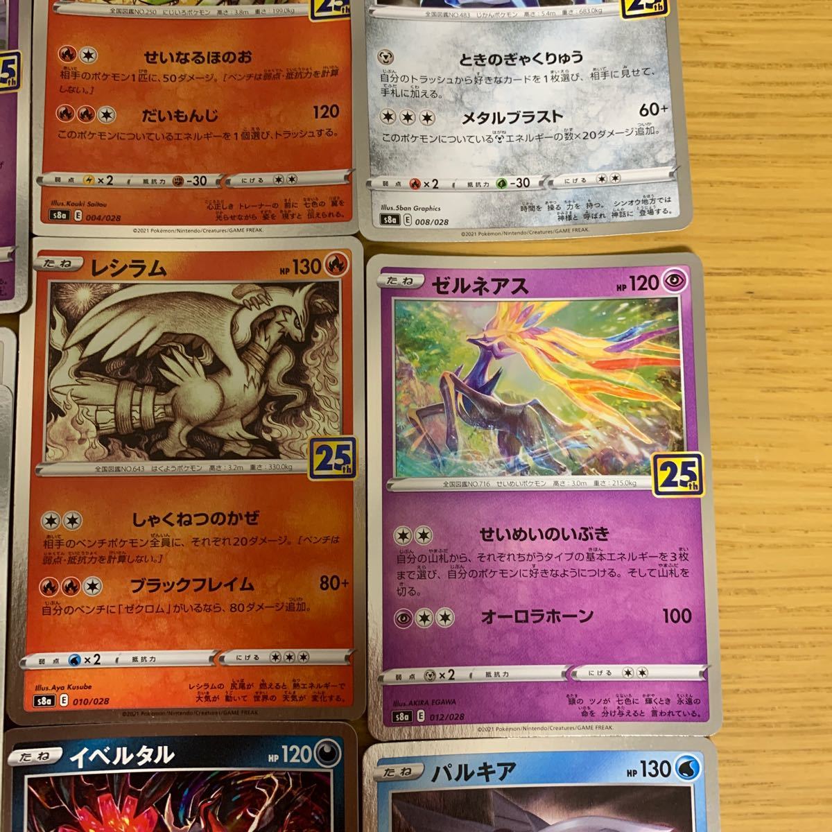ポケモンカード 25th anniversary 伝説 セット|Yahoo!フリマ ポケモンカード 25th anniversary 伝説 セット|Yahoo!フリマ