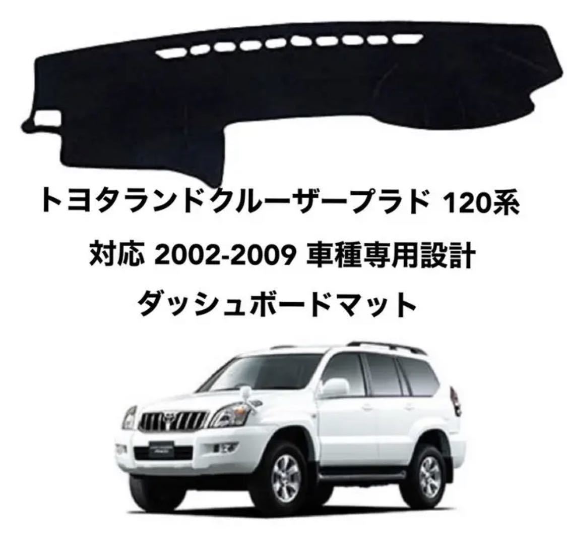 販売実績No.1販売実績No.1トヨタランドクルーザープラド 120系 車種