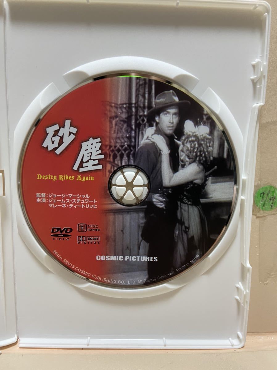 【砂塵】ディスクのみ（西部劇）映画DVD（DVDソフト）激安！！！《送料全国一律180円》_画像1