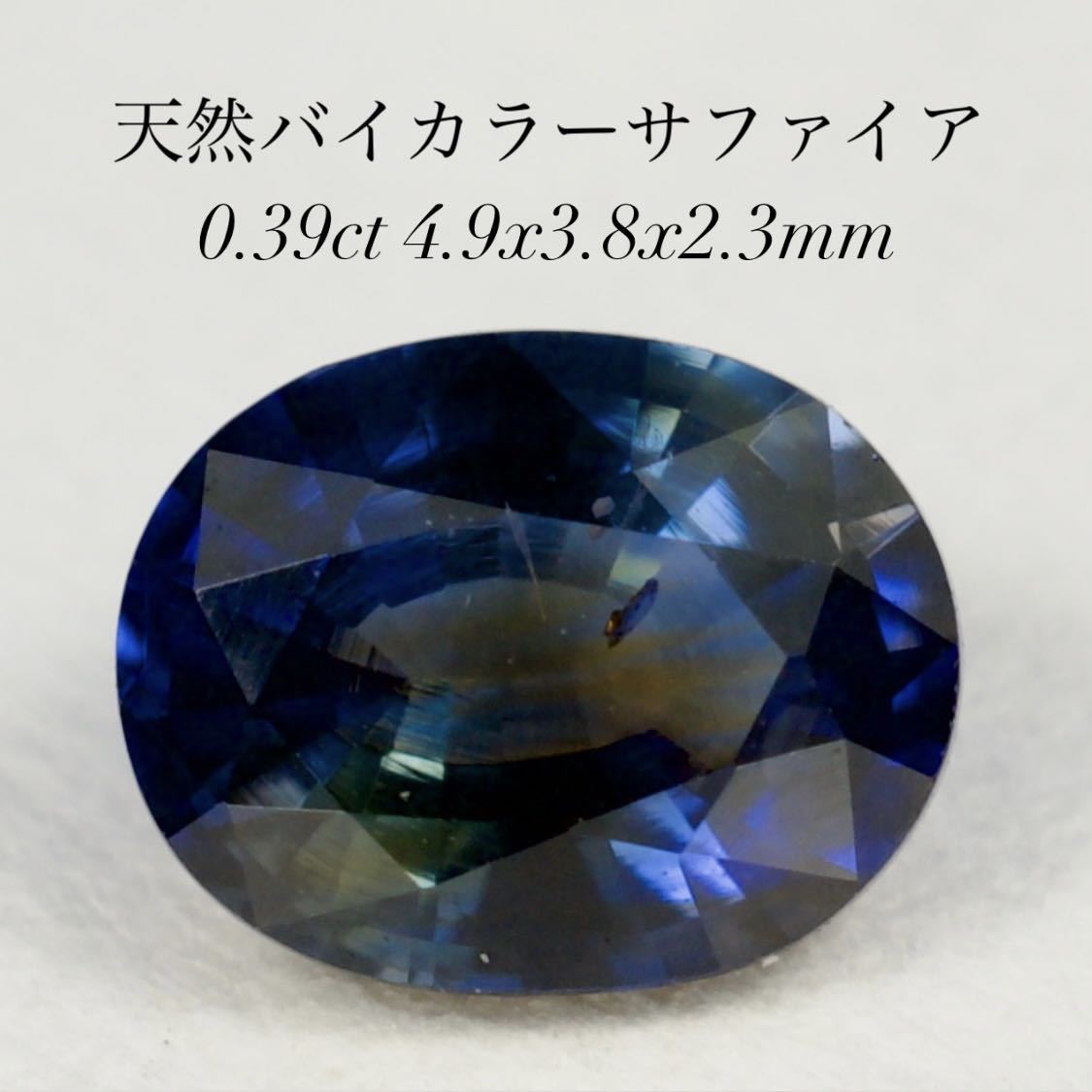 天然パパラチアサファイア ルース 0.459ct - beautifulbooze.com