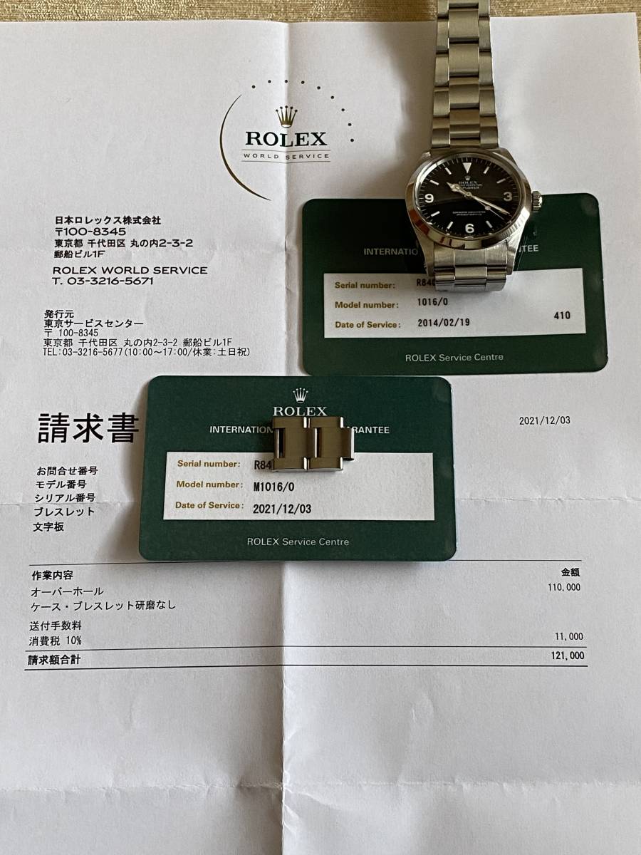 ROLEX ロレックス 1016 R番 エクスプローラー トリチウム 国際保証書 国際サービス保証書 メーカーメンテナンス ヴィンテージ アンティーク