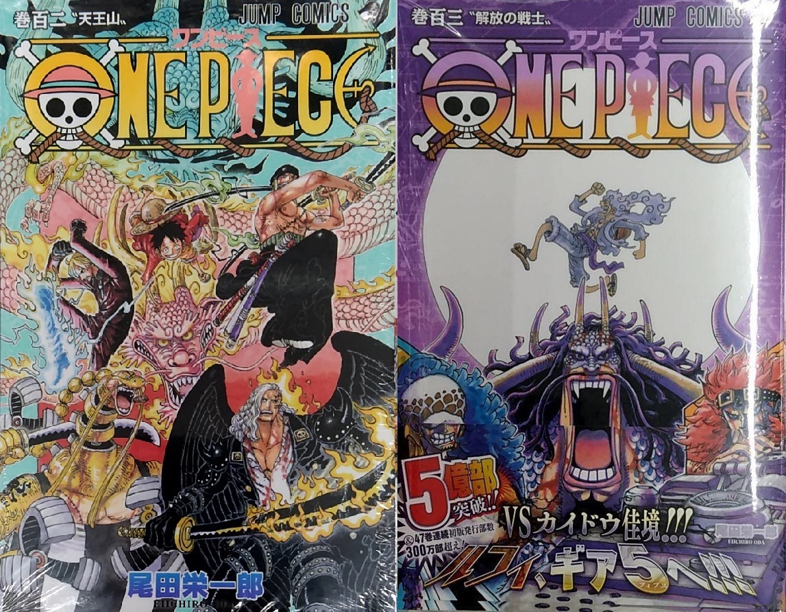 ONE PIECE 102+103 尾田 栄一郎 ワンピース|Yahoo ONE PIECE 102+103 尾田 栄一郎 ワンピース|Yahoo