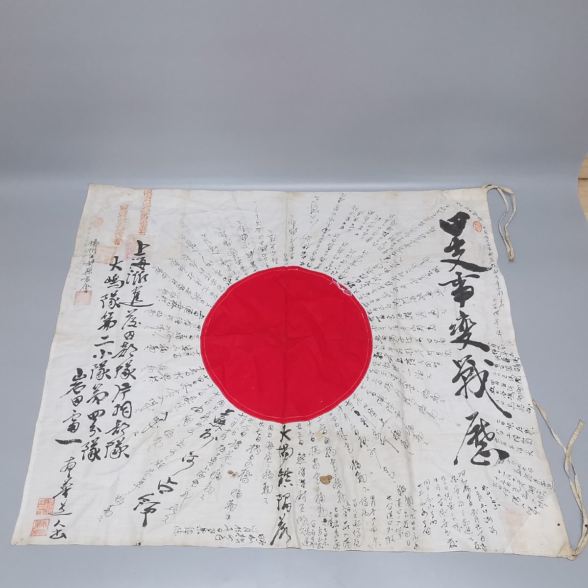 日章旗寄せ書き 日の丸寄書出征旗 日本軍 国旗 戦前 戦時 資料 時代物 