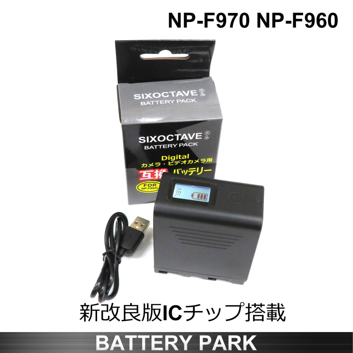 NP-F950 NP-F960 NP-F970 互換バッテリー ソニー SONY HDR-FX1/HVR-Z7J/HVR-Z5J/HVR-V1J/HVR-HD100J/HXR-NX5J HDR-AX2000/HDR-FX7_画像1