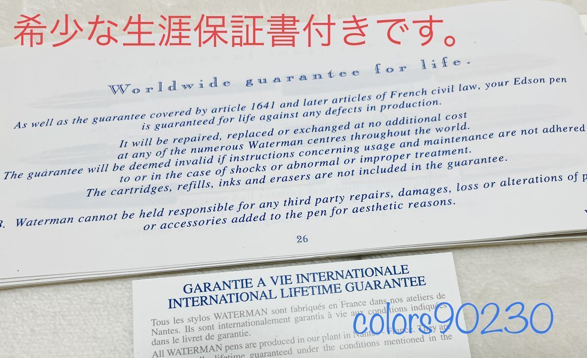 生涯保証書付き！限定カラー◆定価32.4万円◆未使用 ウォーターマン エドソン EDSON 万年筆 ダイヤモンドブラック M 希少 生産終了完売品_画像10