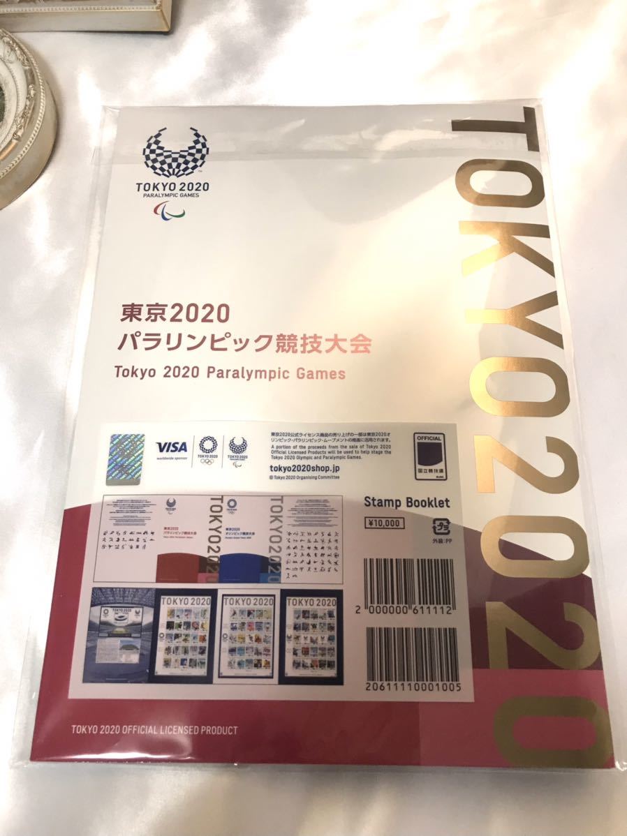 未使用【東京2020 オリンピック・パラリンピック 競技大会】切手帳 1冊