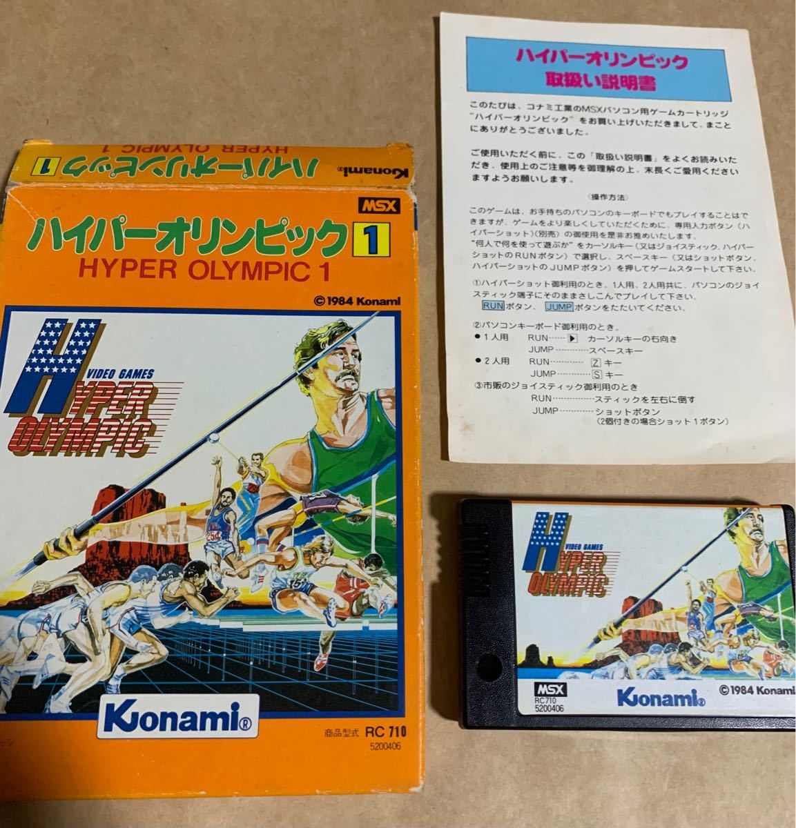 MSXソフト4本セット ハイパーオリンピック1・2 コナミハイパーラリー α