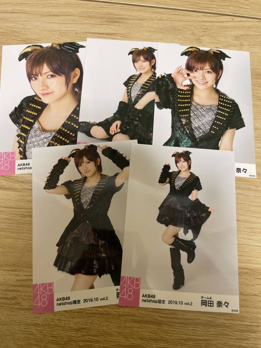 岡田奈々 AKB48 2019年10月度 net shop限定個別生写真5枚セットvol.2※5種コンプの画像1