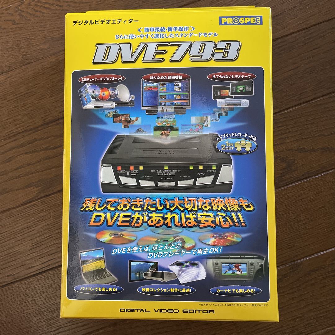 PROSPECデジタルビデオエディターDVE793_画像4