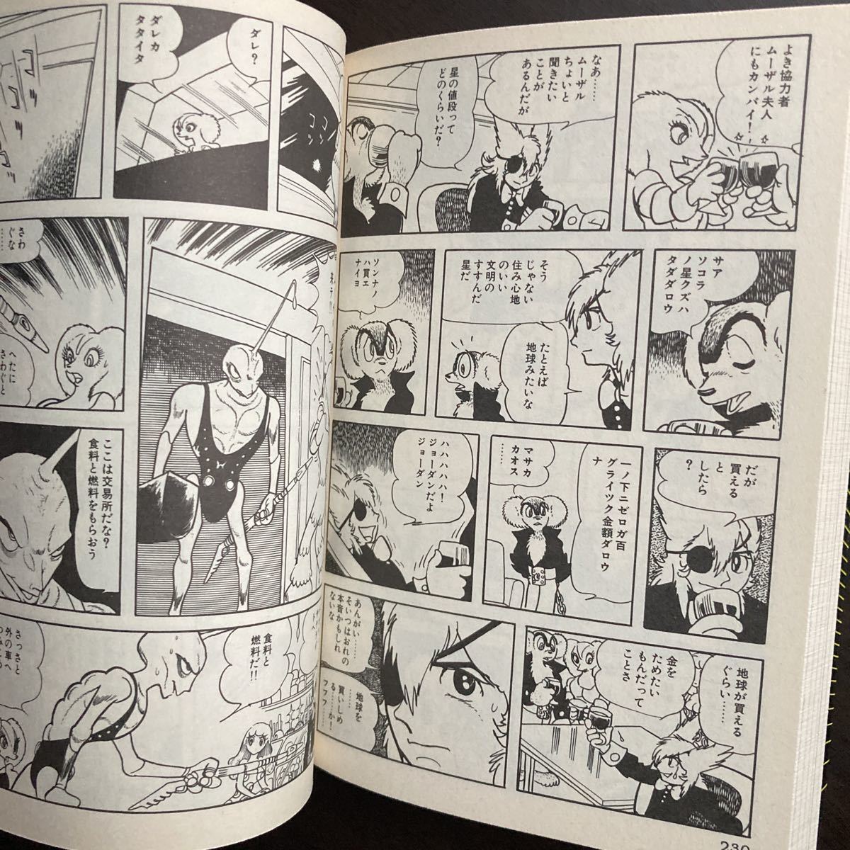 未来人カオス 手塚治虫 全2巻 完結セット 講談社漫画文庫|Yahoo 未来人カオス 手塚治虫 全2巻 完結セット 講談社漫画文庫|Yahoo