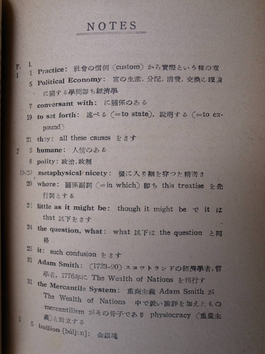 注釈本 Principles of Political Economy J.S.Mill 経済原理序説 小山捨男 南雲堂 昭和26年 書込多あり_画像5