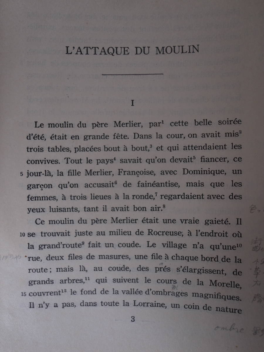 注釈書 Emile Zola L'Attaque du Moulin エミール・ゾラ 水車小屋の攻撃 小林龍雄 大学書林 昭和29年 第1版 書込あり(2ページ)_画像3