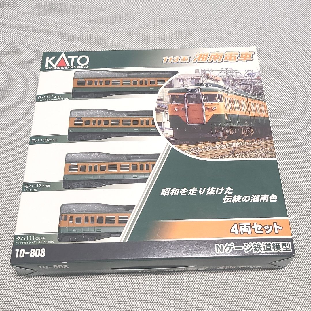 KATO 113系 モハユニット - 鉄道模型