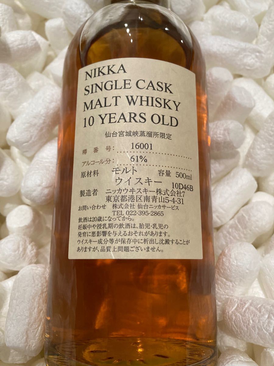 NIKKA WHISKY 原酒10年 仙台宮城峡蒸留所限定 61度 500ml NIKKA ニッカ