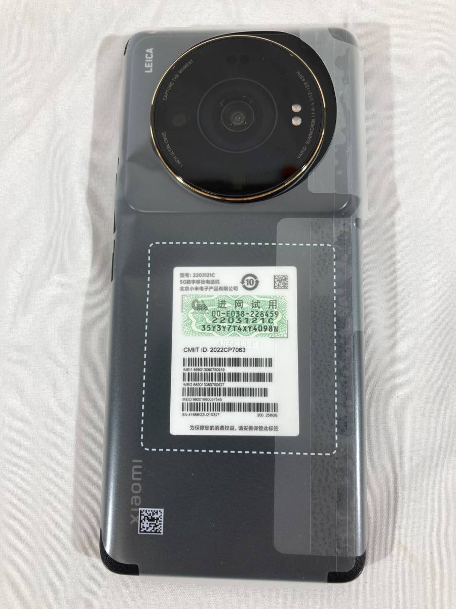 Xiaomi 12S Ultra 12GB 256GB Black 中国版 ジャンク品 | dako.ind.br