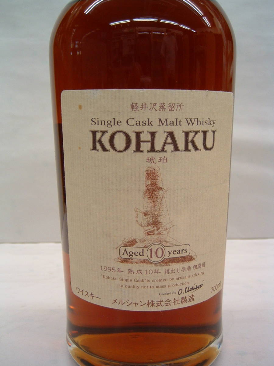 未開栓】軽井沢蒸留所 琥珀シングルモルト 10年 粗濾過 700ml 未開栓】軽井沢蒸留所 琥珀シングルモルト 10年 粗濾過 700ml