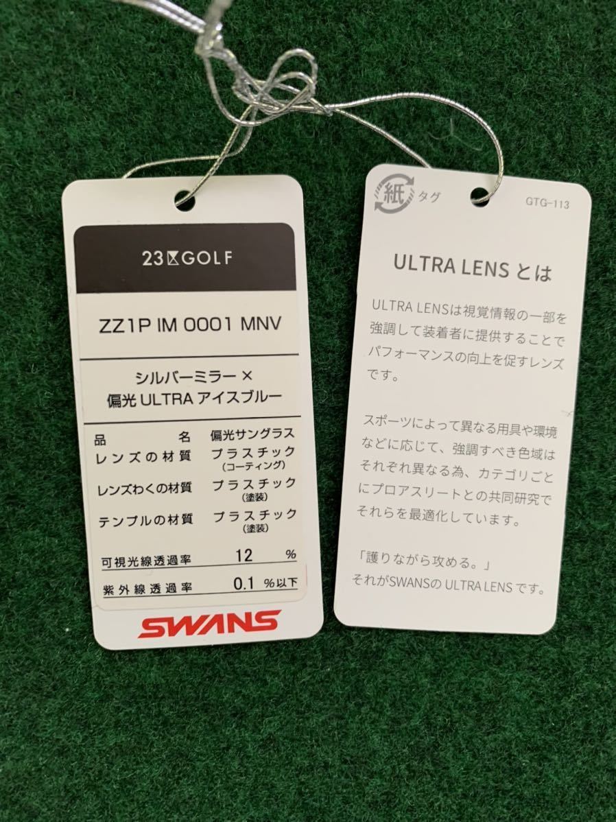 UNISEX】【 23区GOLF × SWANS 】スペシャルコラボ サングラス(黒) 交換