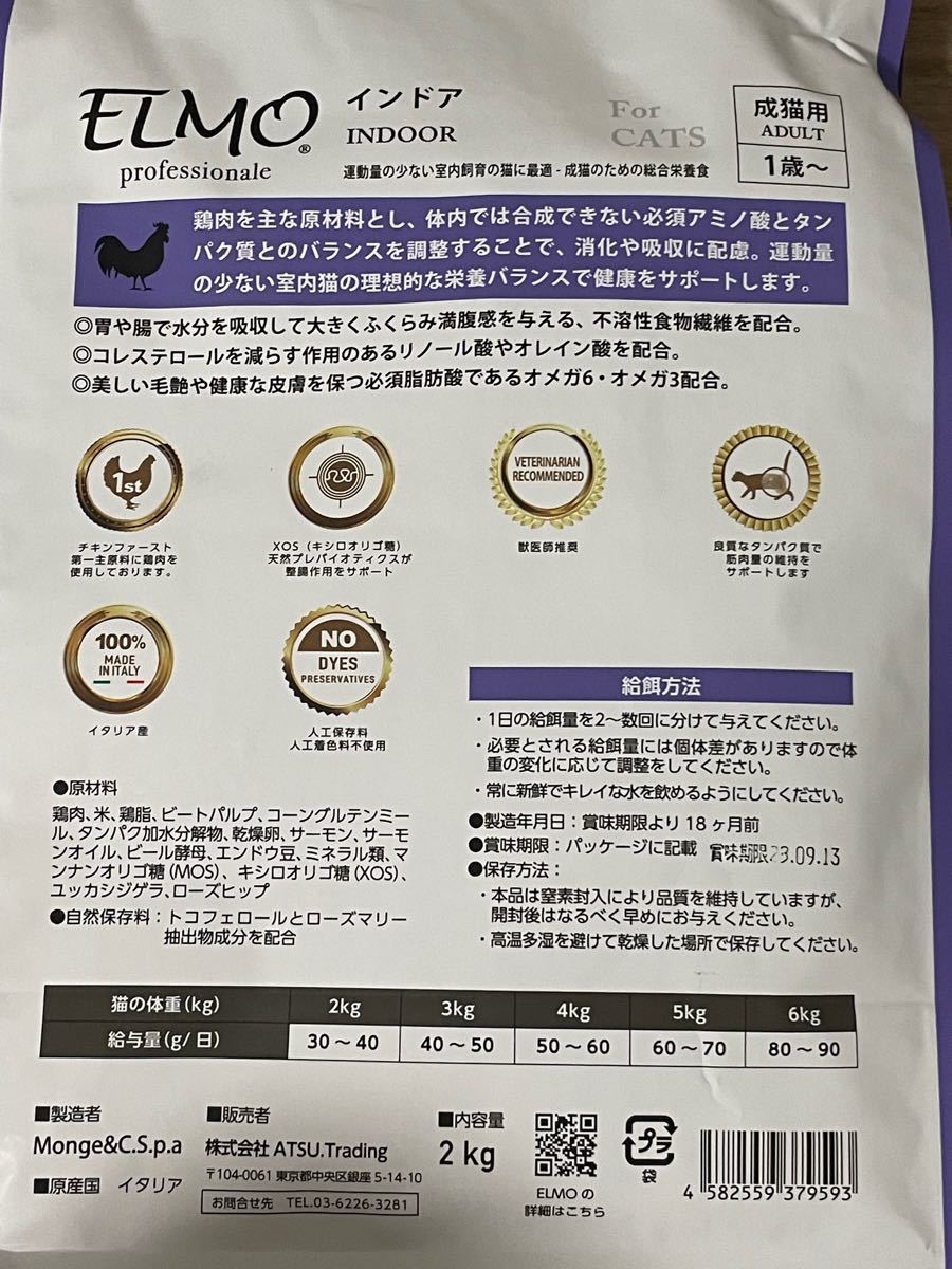 絶対一番安い ELMO キャットフード 9.6kg agapeeurope.org