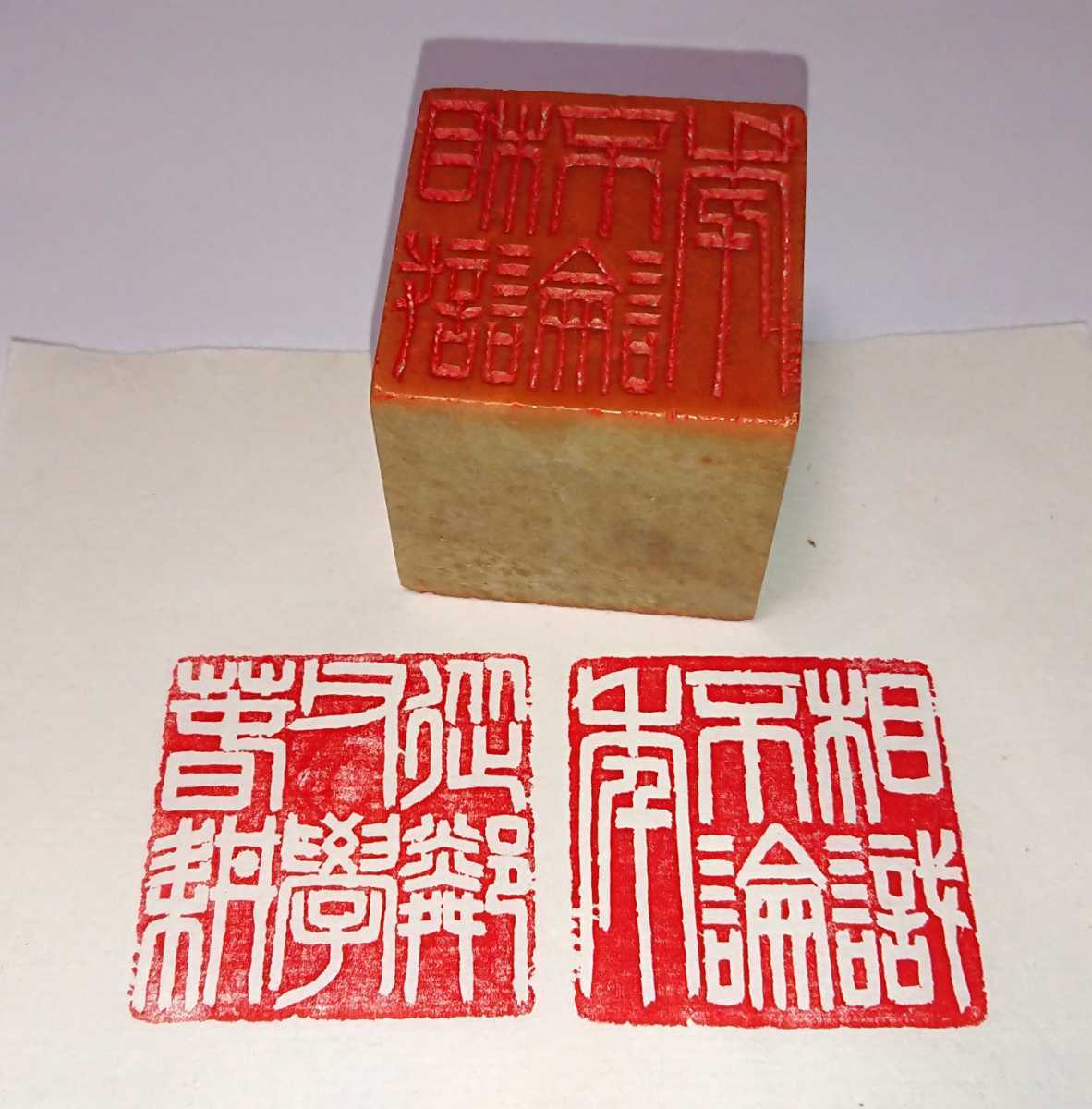 中国 古印 古印材 篆刻印 書家の愛蔵品 古玩 www.thesciencebasement.org