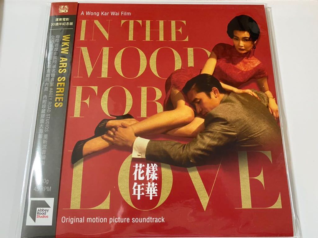 新品未開封 高音質180gレコード 王家衛 映画 花様年華 in the mood for