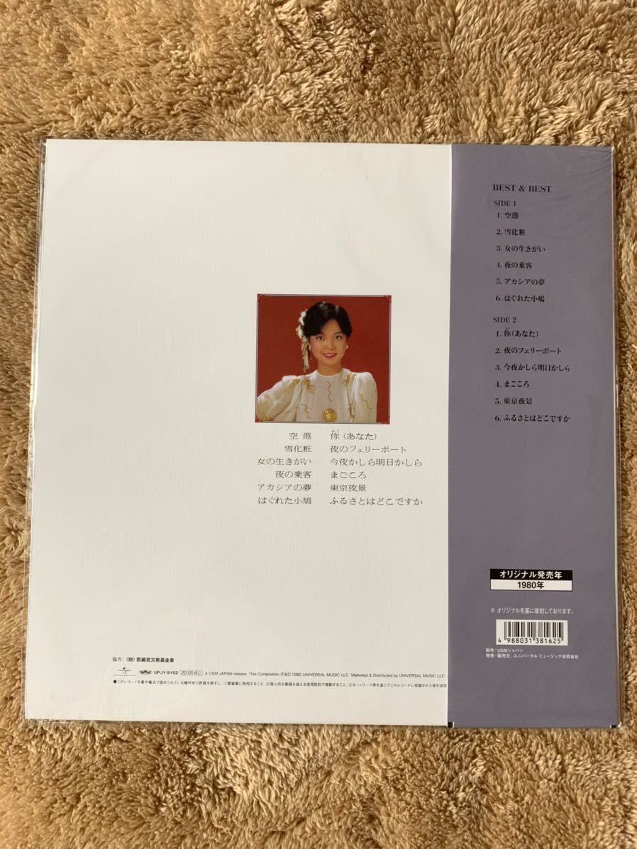 新品未開封 ポリドール テレサ・テン Best & Best LP レコードTERESA TENG 鄧麗君 再発盤の画像2