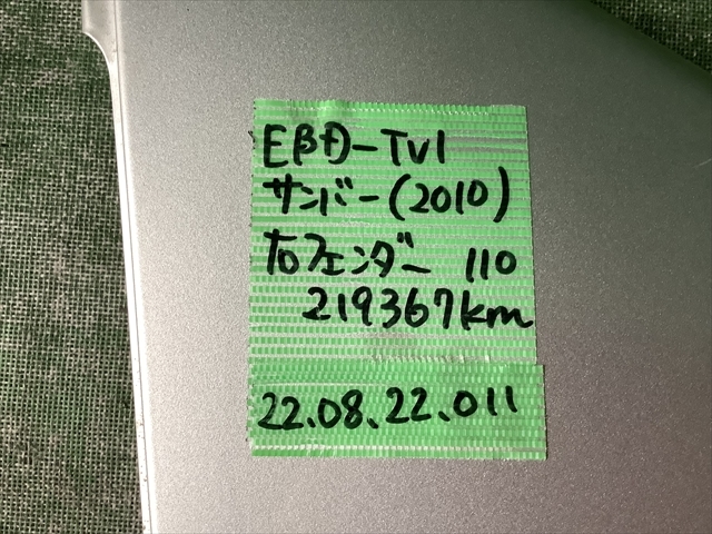 MIT 220822011 EBD-TV1 サンバー (2010) 右フェンダー 110　_画像8