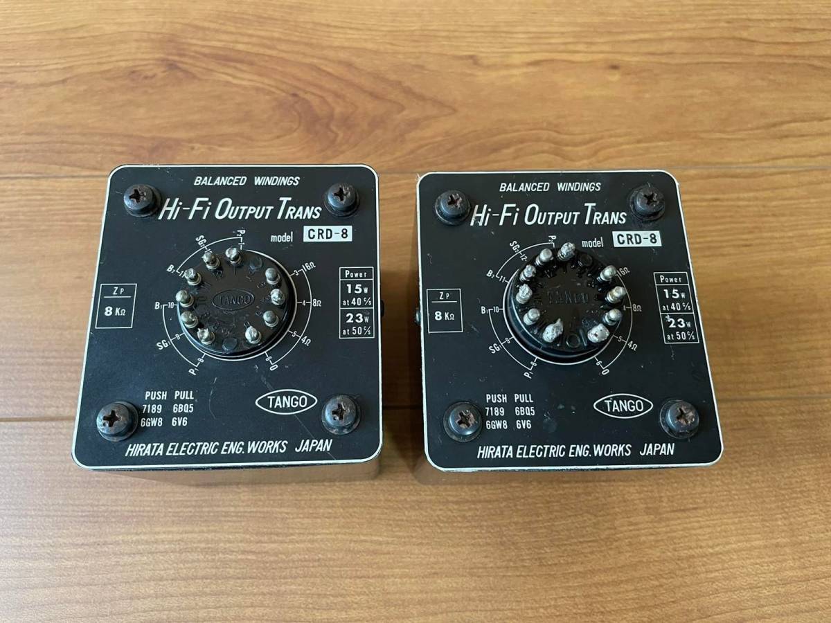 TANGO タンゴ トランス CRD-8 、2個セット、中古現状品、未チェック