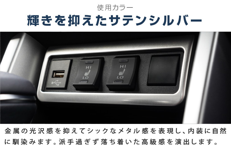 アウトレット品 トヨタ 新型 カローラクロス エアコンボタンパネル上側 ＆ シートヒータボタン周り インテリアパネル 2P_画像7