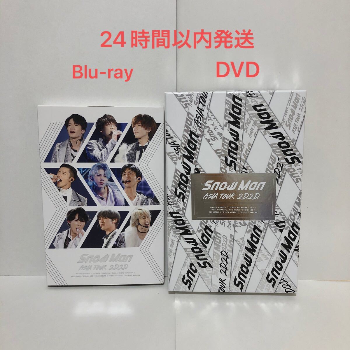 SnowMan ライブDVD Blu-ray ASIA TOUR 2D2D 初回盤&通常盤セット 