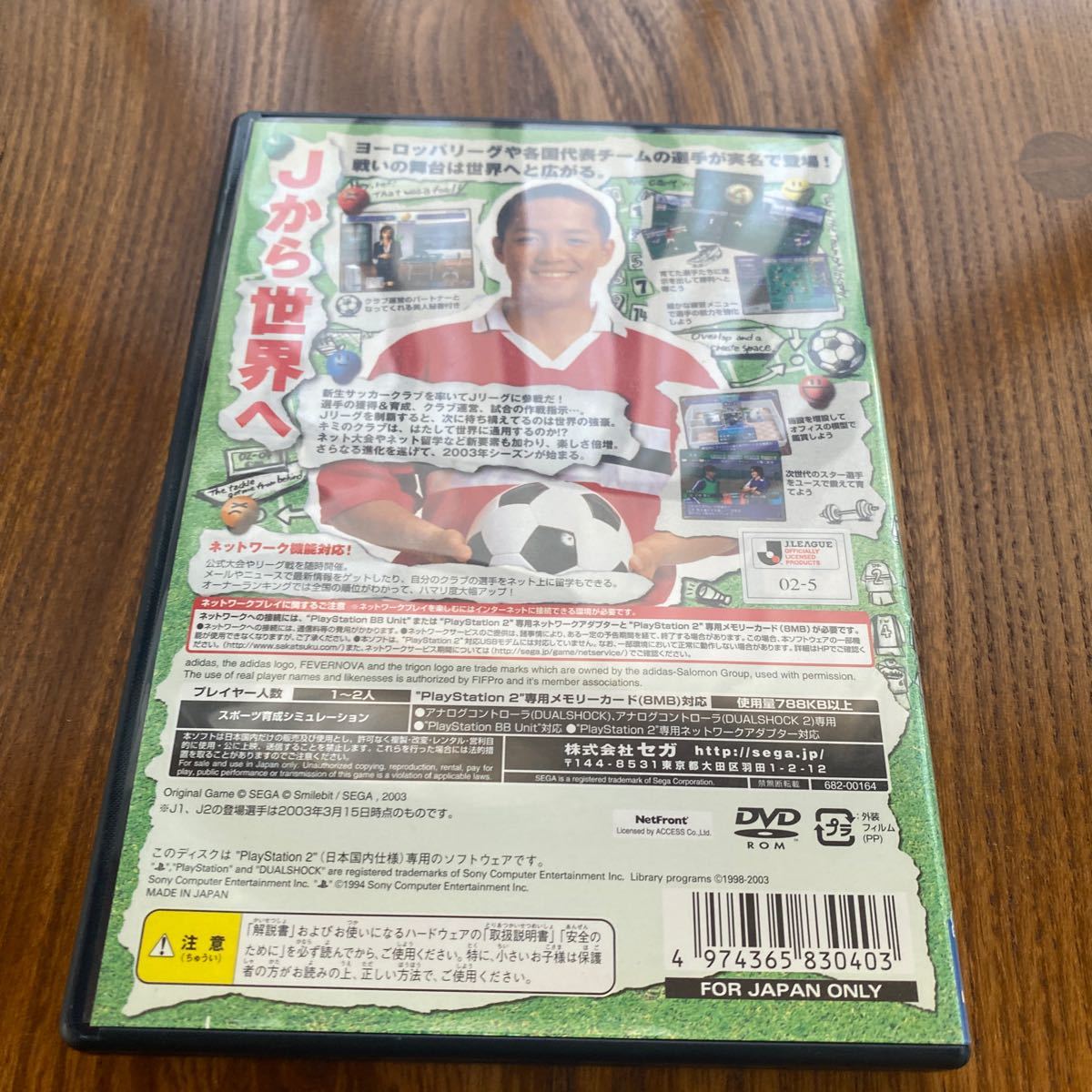 【PS2】 J.LEAGUE プロサッカークラブをつくろう ！ 3