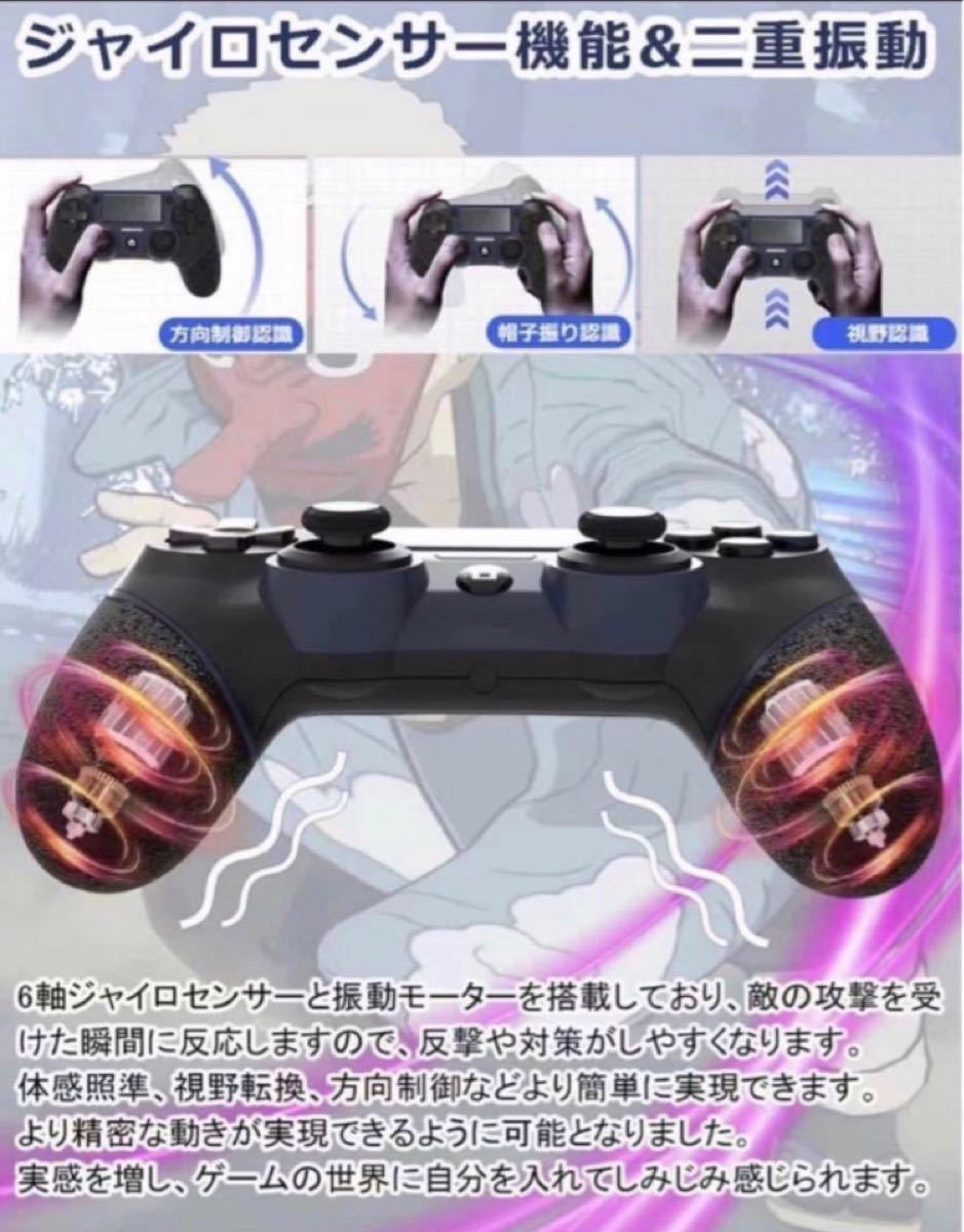 PS4コントローラー  ワイヤレスコントローラ　ps4コントローラー　互換機　2022新版　新品　箱無し　ケーブル　説明書付き