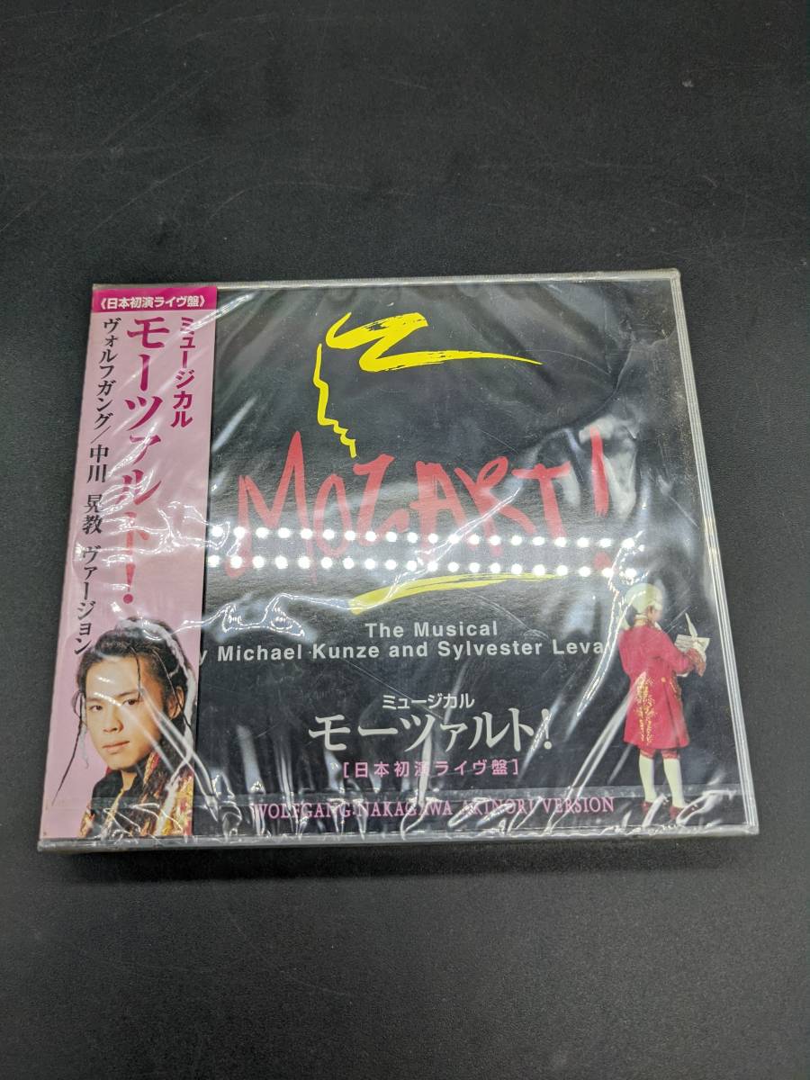 ミュージカルモーツァルト！日本初演ライブ盤 【美品】 36.0%割引