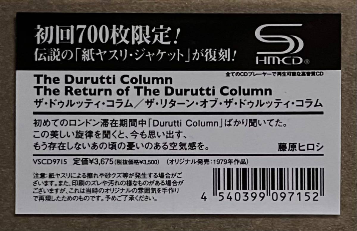 ザ・ドゥルッティ コラム 3枚セット 】紙ジャケット SHM-CD The Return