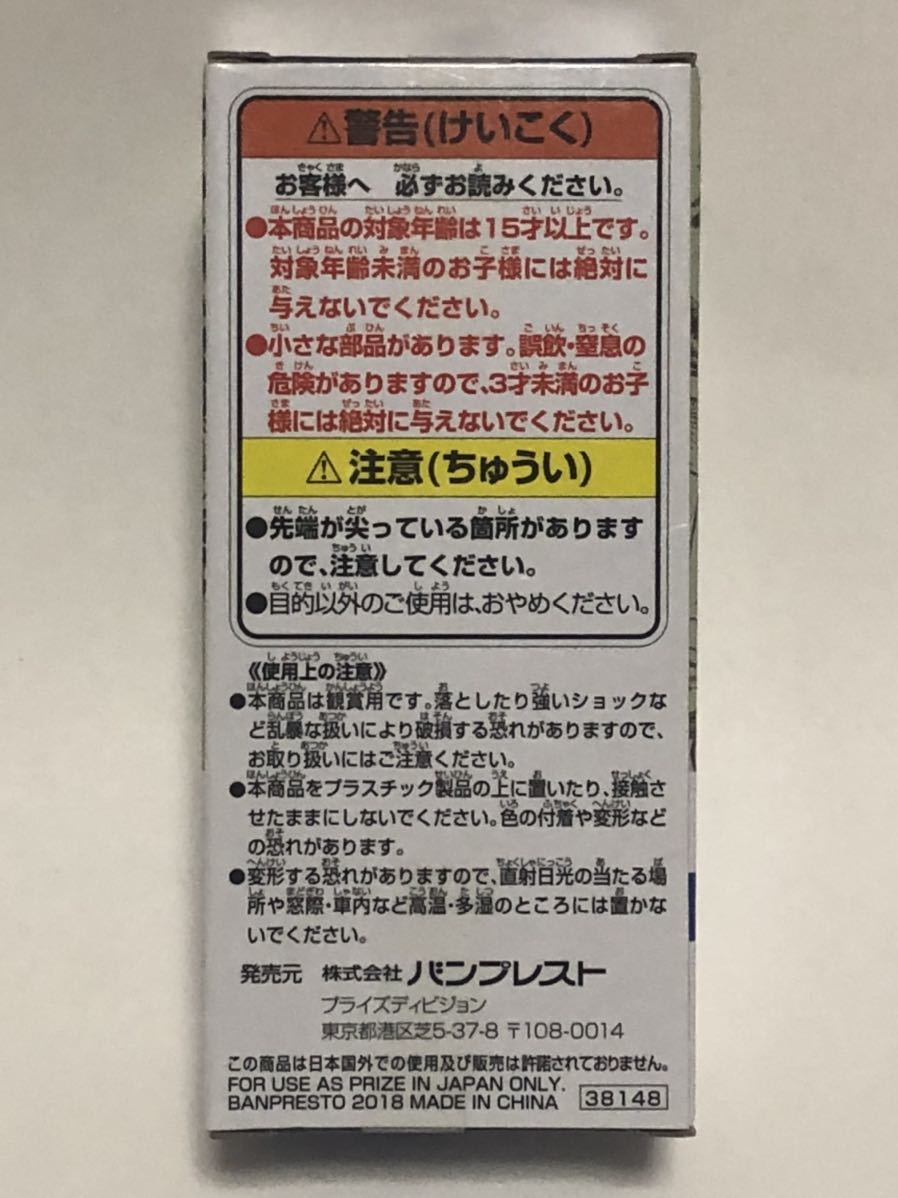 【未開封品】ジャンプ50周年ワールドコレクタブルフィギュア　vol.8　北斗の拳/ケンシロウ　少年ジャンプ_画像3