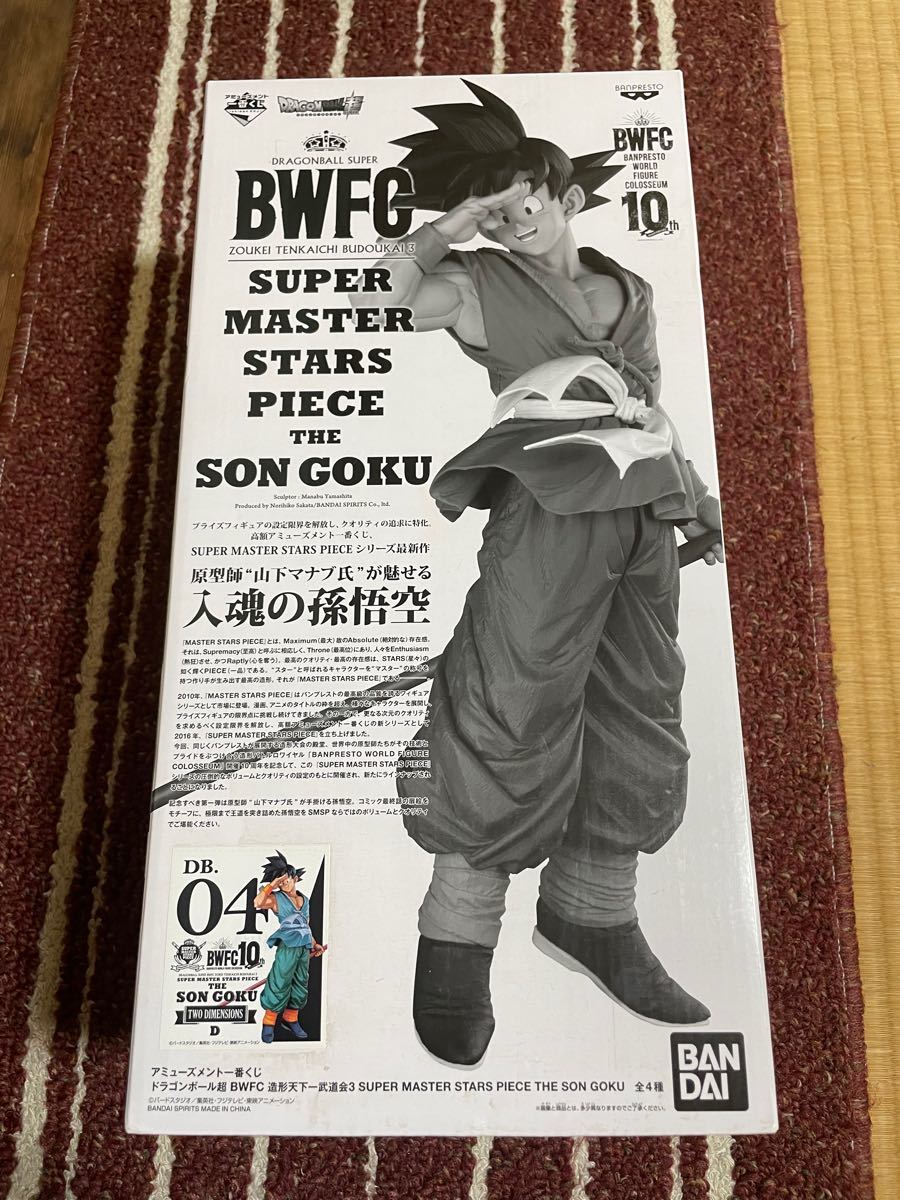 ドラゴンボール BWFC 一番くじ 孫悟空 SMSP d賞 | www.sugarbun.com