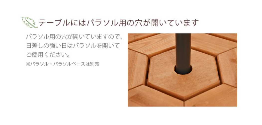 ガーデンテーブルセット 六角テーブル 木製 パラソル対応 ベンチ ガーデンテーブルセット 六角テーブル 木製 パラソル対応 ベンチ