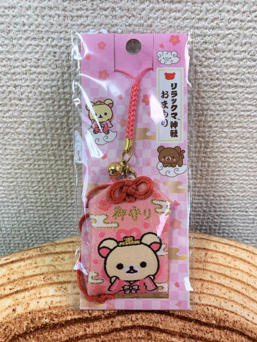 激レア! リラックマ おみくじ お守りマスコット コリラックマ Yahoo!オークション - リラックマ コリラックマ お守り 御守り