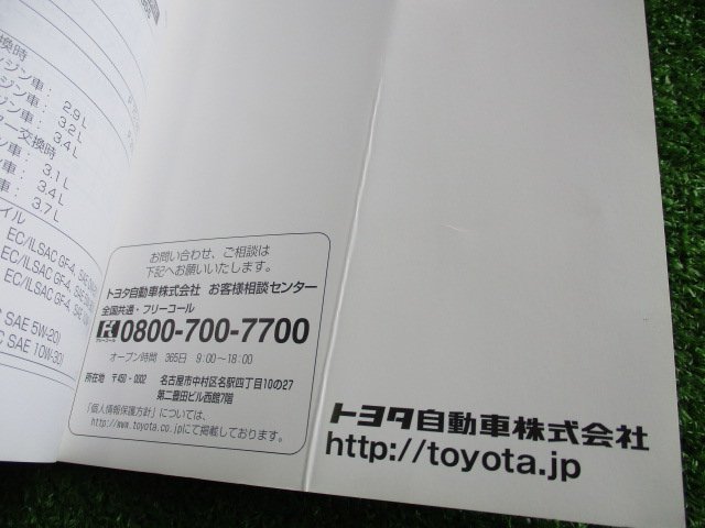 Q8441IS トヨタ ヴィッツ 純正 取扱説明書 オーナーズマニュアル 2011年9月版_画像4