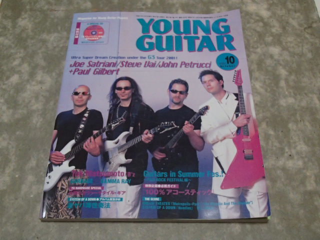 YOUNG GUITAR/2001.10 DVD未開封の画像1