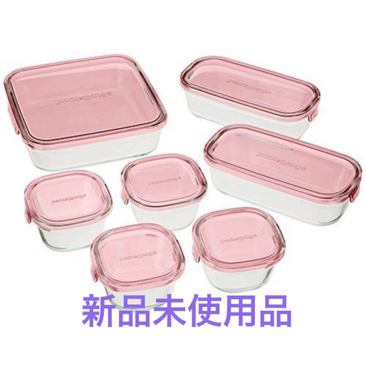 【新品未使用】iwaki イワキ パック＆レンジ　耐熱ガラス 保存容器　7点セット ピンク