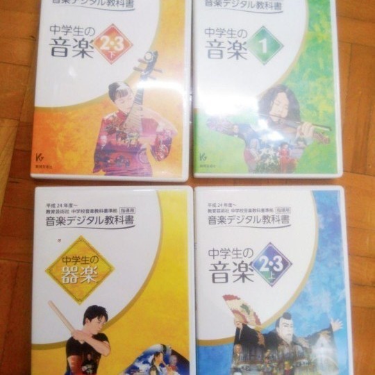 デジタル教科書 中学生の音楽 教育芸術社 音楽 Ruizvillandiego Com デジタル教科書 中学生の音楽 教育芸術社 音楽 Ruizvillandiego Com