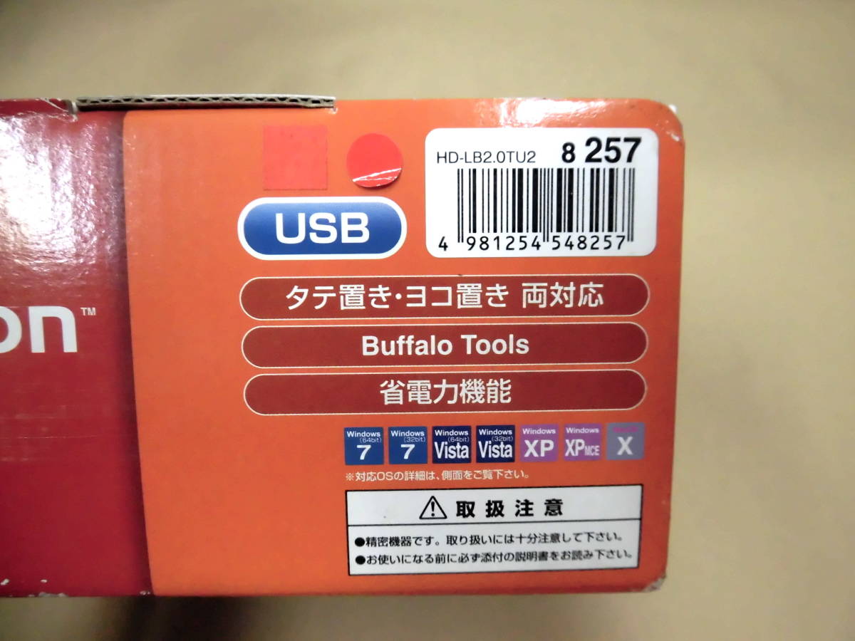 2未開封 BUFFALO 外付けハードディスク 2TB HD-LB2.0TU2 日本製 バッファロー 外付HDD USB2.0 販売終了品 テレビ パソコン 対応 未使用_画像7