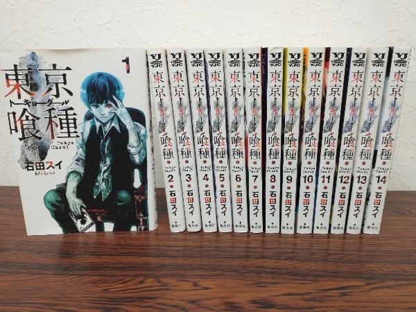 東京喰種 トーキョーグール 全巻セット 1 14巻 完結 石田スイ 集英社 全巻セット 売買されたオークション情報 Yahooの商品情報をアーカイブ公開 オークファン Aucfan Com 東京喰種 トーキョーグール 全巻セット 1 14巻 完結 石田スイ 集英社 全巻セット 売買されたオークション情報 Yahooの商品情報をアーカイブ公開 オークファン Aucfan Com