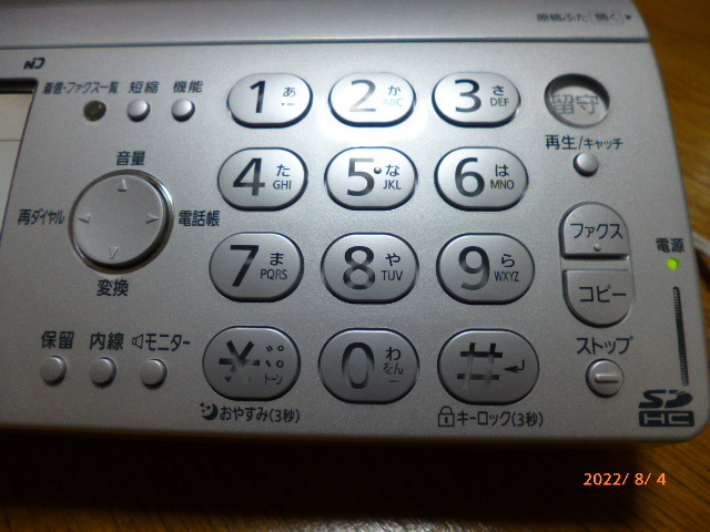 FAX電話　Panasonic おたっくす　KX-PW608-S　中古_画像9